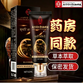 延时喷剂;复合保健产品;功能饮料