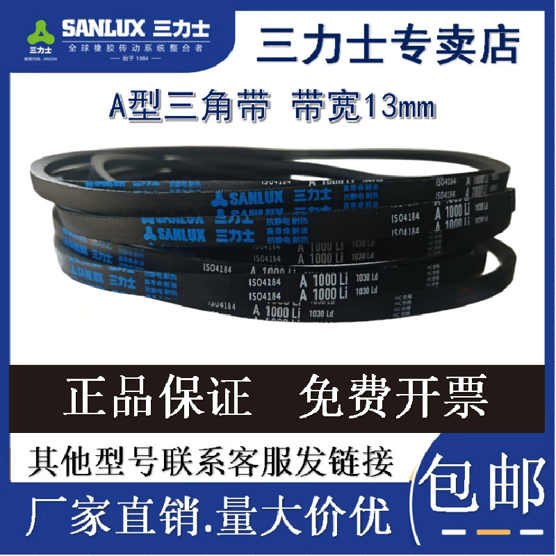 Sanlux Triangle Belt A450-A3800Li Type Rubber Industrial V Transmission Belt