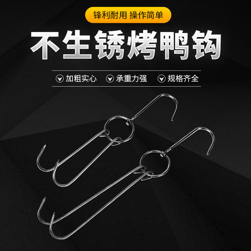 Roast Duck Hook, Roast Duck Hanger, Roast Duck Hook, Dual Hook, Commercial Hook, Meat Hook, Roast Meats Ring, Rust-Proof Rack