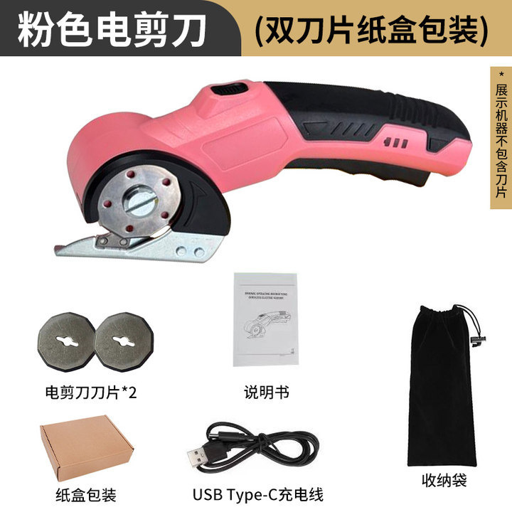 リチウム電池小型ハンドヘルド電動布切断はさみポータブル切断家庭用鉄電気はさみ衣類ラウンドナイフ切断|undefined