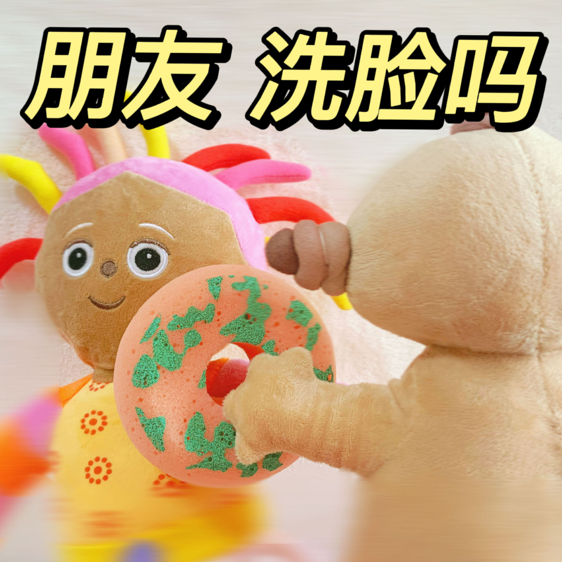 批發【3月5日發】廠家瑪卡巴卡花園寶寶同款香皂海綿洗澡洗臉搓澡