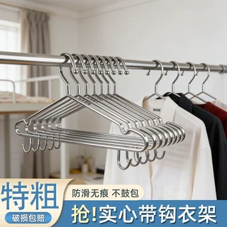 跨境不绣钢衣架带钩家用挂衣服架成人晾衣架防滑大号加粗无痕裤架