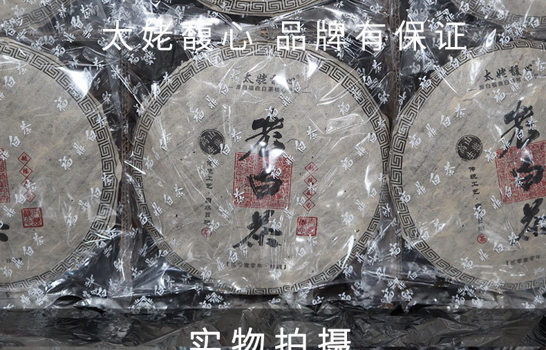 2010老白茶饼_18.jpg