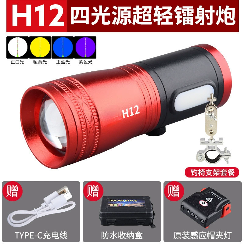 Лазерный ночной рыболовный свет LED 2 Beijing H1 рыболовные огни золотой звено мощный свет вершина вершина верх