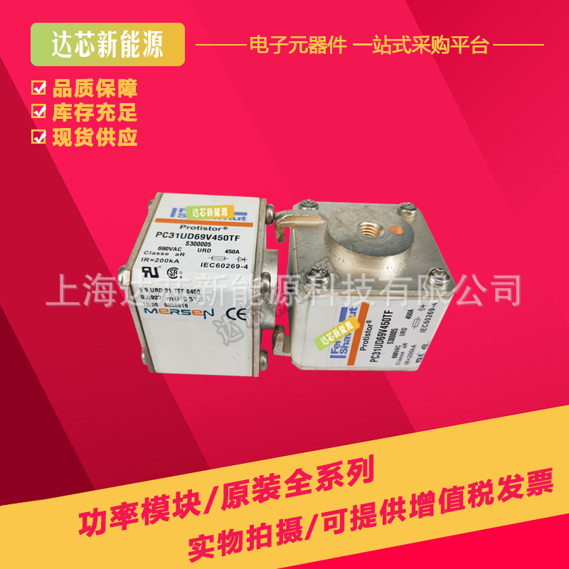 PC31UD69V630A F300017 法国罗兰熔断器全新现货