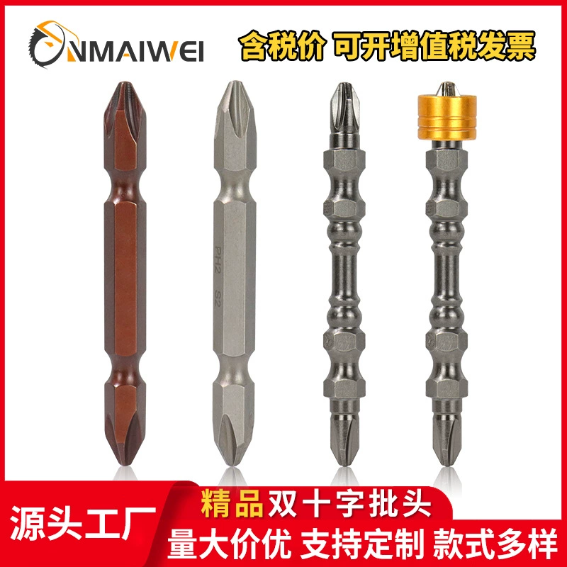 Двухсторонняя насадка Phillips Maiwei S2 с сильным магнитом, премиальная насадка для электродрели и шуруповерта, насадка Phillips с магнитным кольцом высокой твердости