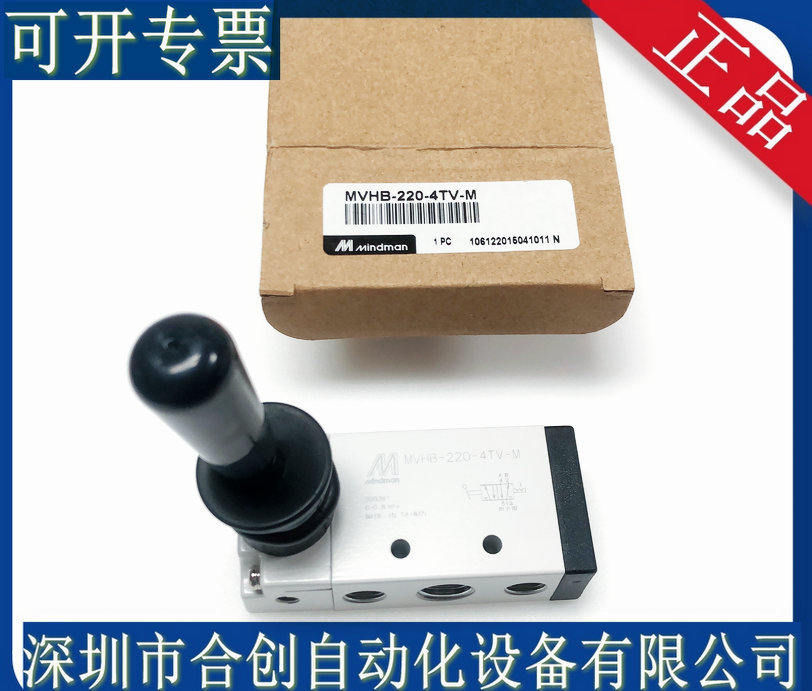 MINDMAN台湾金器机械阀手动阀 MVHB-220-4TV MVHB-220-4TV-M 正品