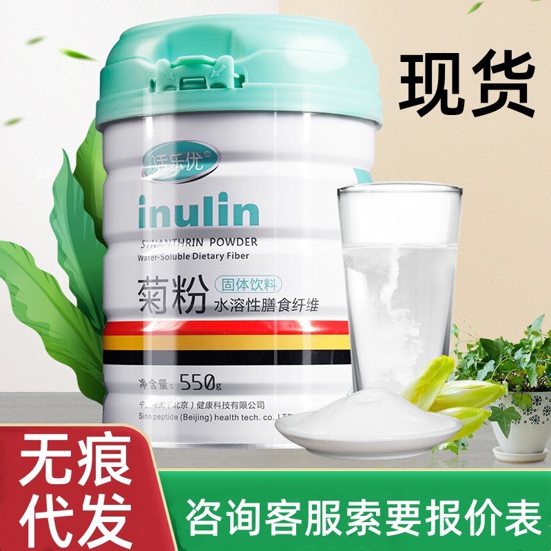 活楽優菊粉水溶性食物繊維固体飲料550g/缶サポート無痕代発スポット速発|undefined