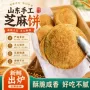 山东传统商用早餐烧饼