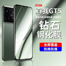 适用oppo真我GT5钢化膜全屏Neo5防窥膜gt7抗蓝光5Se手机膜V20/ V2