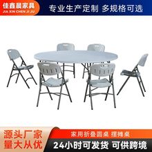 厂家批发直销折叠塑料圆桌桌面不折叠跨境批发家用餐桌酒店大圆桌
