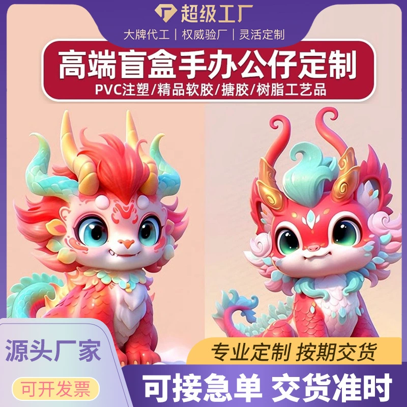 Модная кукла-талисман в слепом боксе, индивидуальный милый брелок-фигурка, небольшой подарок, кастомизация от фабрики