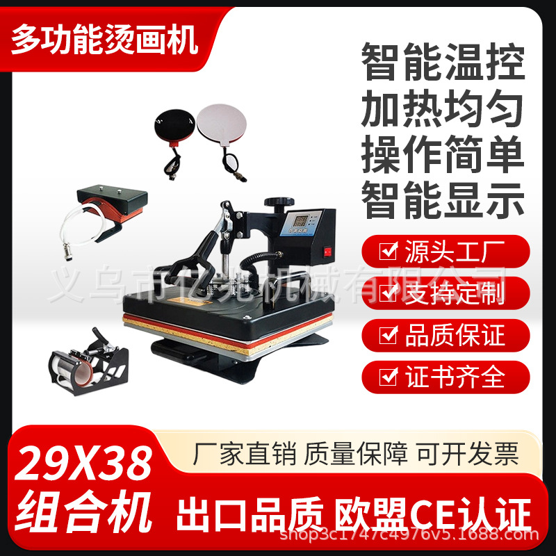 29 * 38 multifuncional máquina de transferencia térmica impresión de ropa pequeña máquina de marcado de perforación en caliente agitando la cabeza de la máquina de fijación de pintura