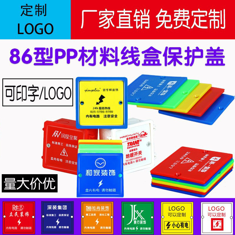 装修线盒保护盖螺丝式86型加厚底盒暗盒盖板通用68尺寸促销