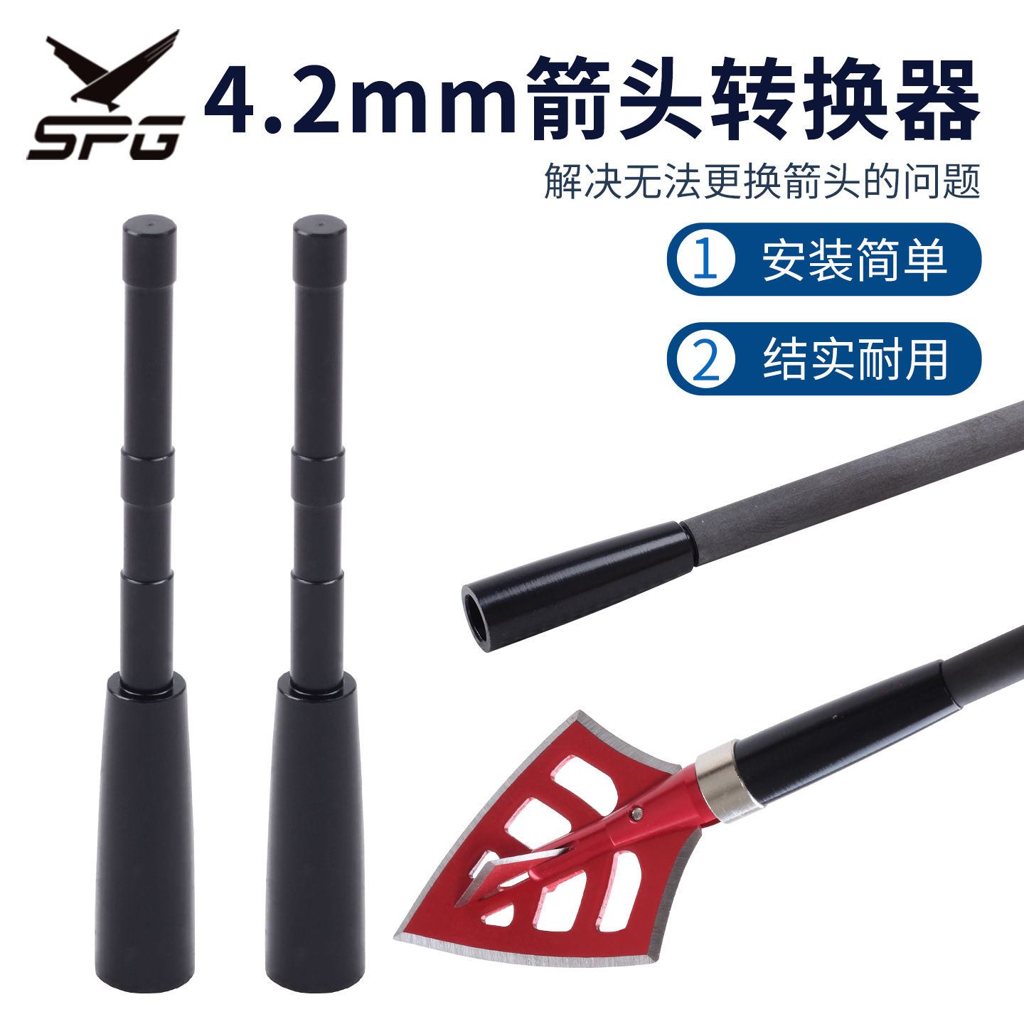 弓箭4.2mm螺纹箭头转接器 复合射箭箭支配件 箭杆连接转换器铝座