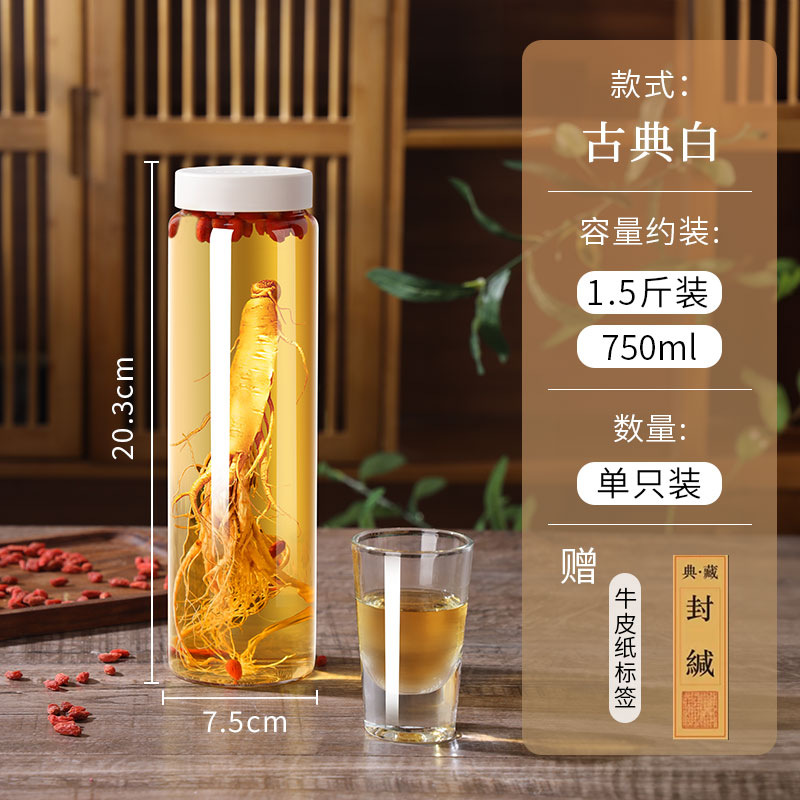 Botella de vino de vidrio botella vacía de licor de alta calidad herbado botella especial de licor de almacenamiento de licor sellado de 1 o 2 jin almacenamiento de licor contenedor de subempaquetado