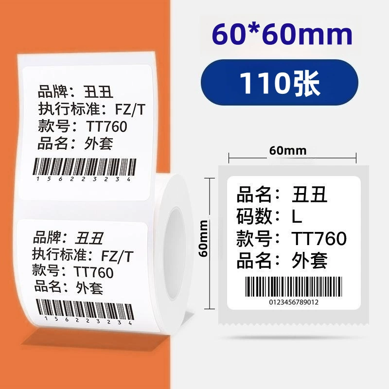 Клей-плоттер для печати без сушки Jingchen B3s Yakle M102M110/Debi P1P2 ярлык одежды термопечати
