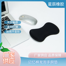 记忆棉手托慢回弹不变形橡胶底防滑纯色布面按摩孔吸汗透气