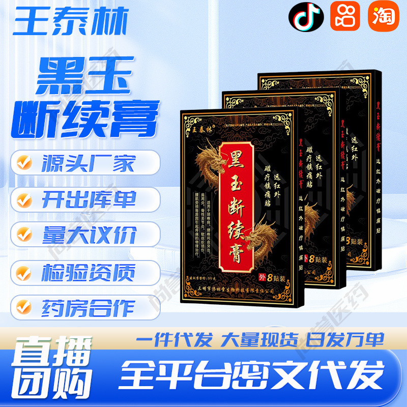 王泰林黒玉断続クリームメーカーの現物卸売り代理|undefined