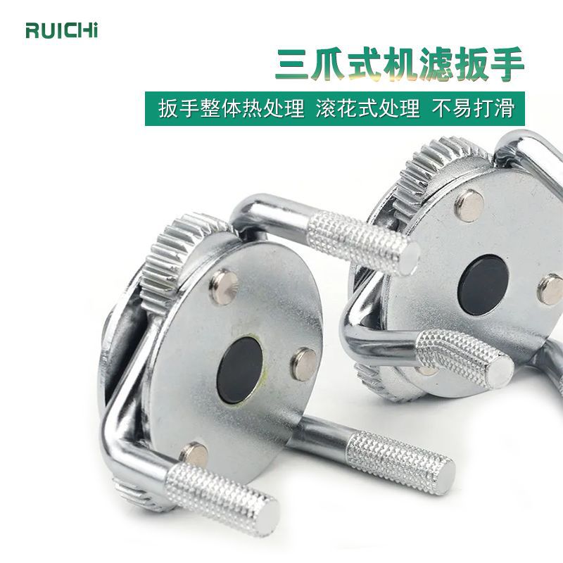 Factory direct sales round foot flat foot dual-purpose oil grid machine filter wrench two-way three-claw filter wrench wholesale