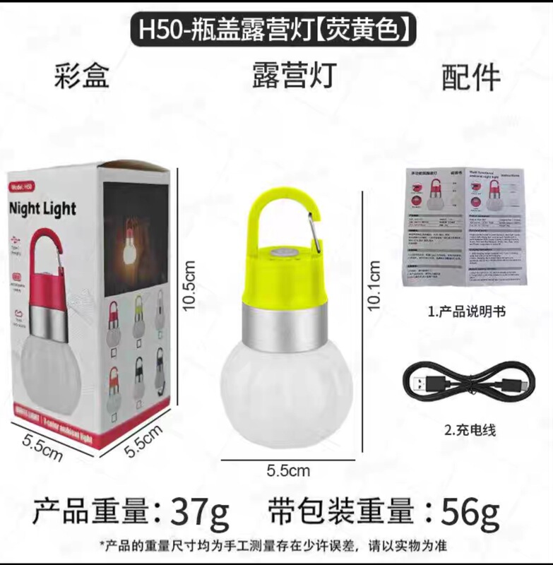 跨境新款多功能家用充电露营水瓶灯户外便携夜市氛围灯摆摊照明灯|undefined