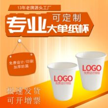 4盎司一次性纸杯批定发试饮品尝豆浆奶茶加厚冷热饮纸杯做logo印