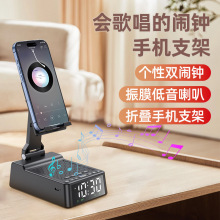 直播手机支架带蓝牙音箱无线充电桌面折叠手机支架音响时钟礼品
