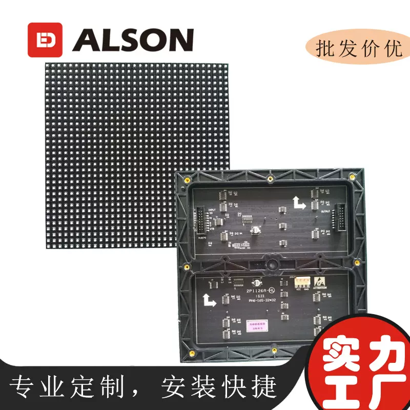 ledp6LED单元板led显示屏模组全彩led屏模组广告电子显示屏广告机