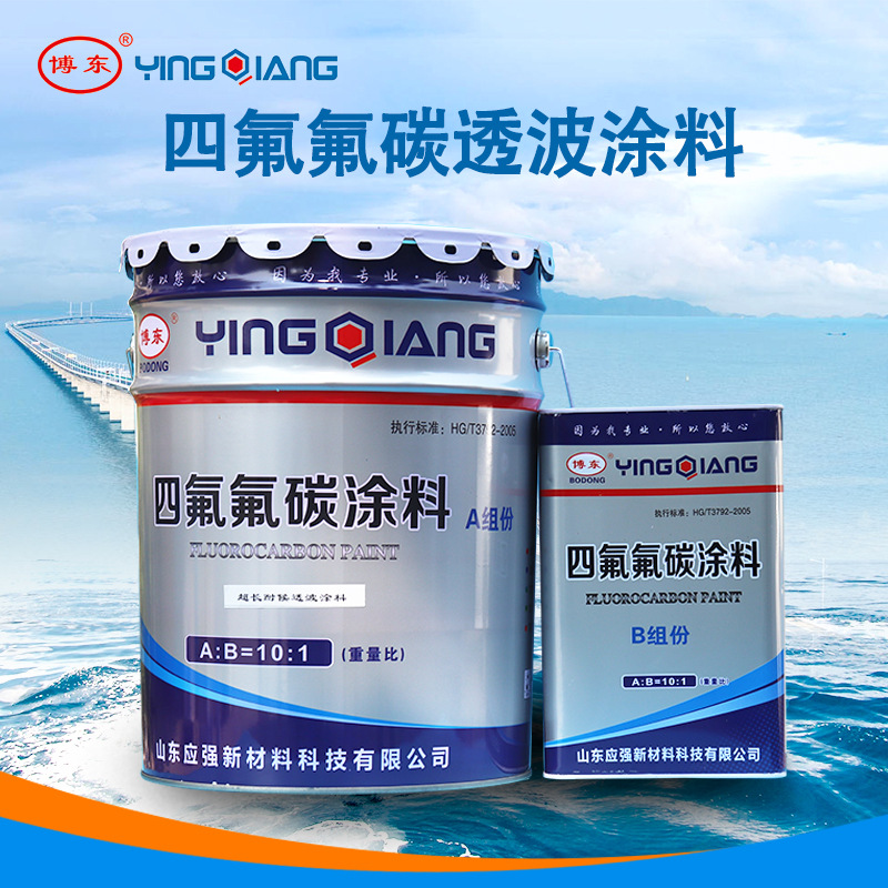 耐候透波涂料 气象雷达 飞机雷达罩 航空专用透波涂料