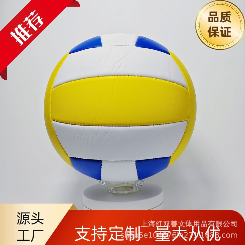 メーカー卸売 No.5 学生高校入試トレーニング競技専用ゴルフ粒バレーボール 2.7mm厚バレーボール|undefined