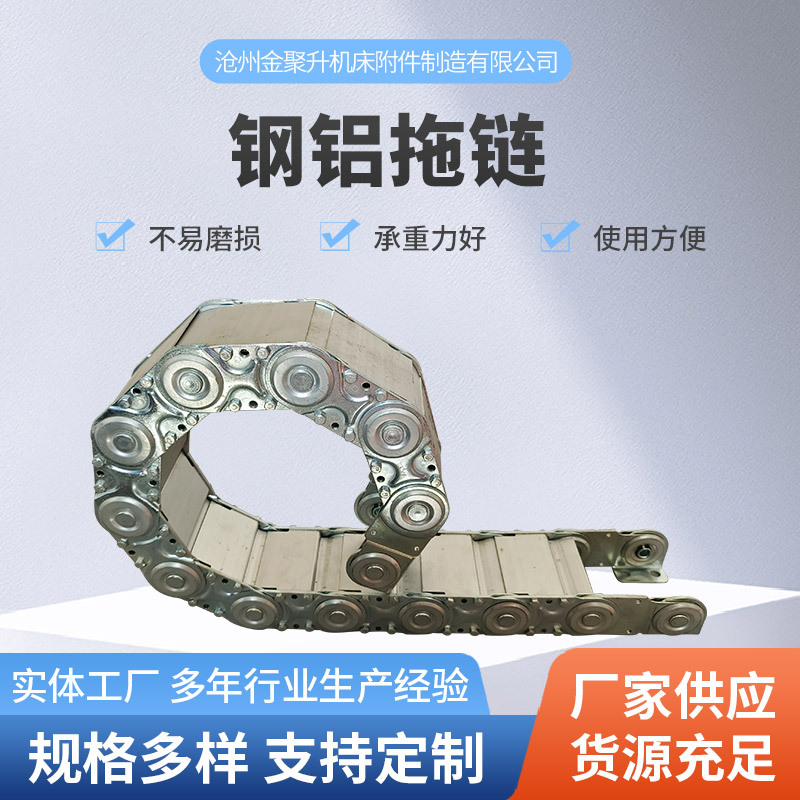 桥式穿线钢制拖链TL型拖链金属坦克链机床工程桥式拖链钢铝拖链