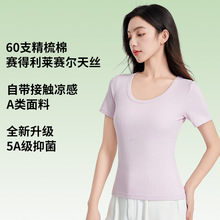 【代发】短袖t恤女夏季打底体恤衫纯色天丝棉螺纹正肩t恤女短袖