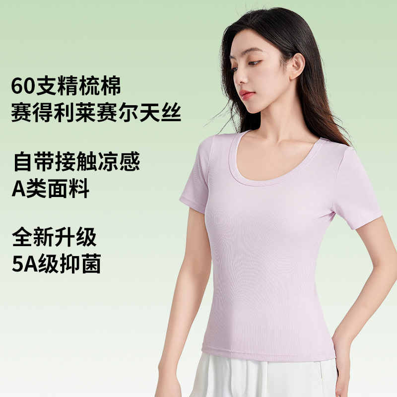 [Dropshipping] Short-Sleeved T-Shirt for Women Summer Bottoming T-Shirt Pure Color Tencel Cotton Threaded Right Shoulder T-Shirt for Women Short-Sleeved