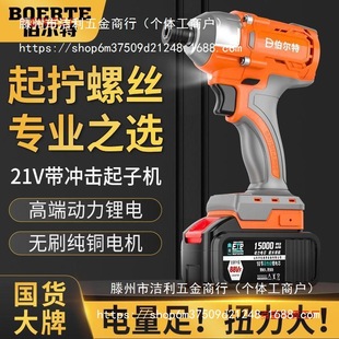 Bert Brushless 21V Impact Driver Lithium Battery Multi-Function Rechargeable Drill Industrial High Torque Screwdriver Electric Drill