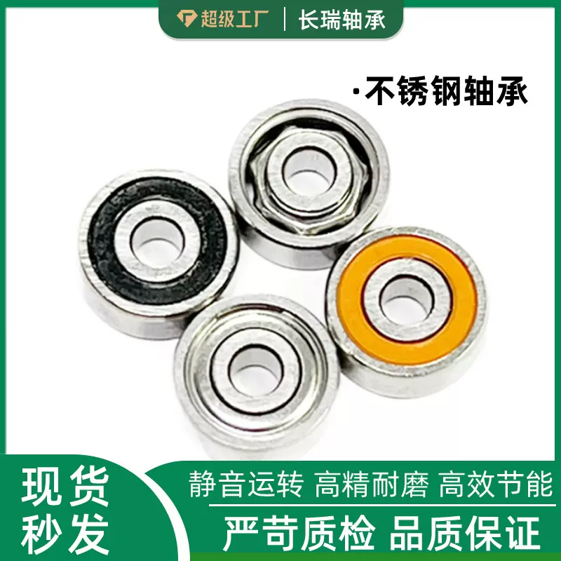 薄壁型编码器440不锈钢轴承S692 S693 S694 S695 S696 S697 S698