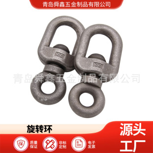 Rotating Ring, Universal Ring, Figure-Eight Ring, Chain Buckle, Figure-Eight Buckle Connecting Ring