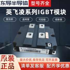 FF800R33KF2C FF1000R17IE4 FF1000R17IE4F_ENG全新功率IGBT模块
