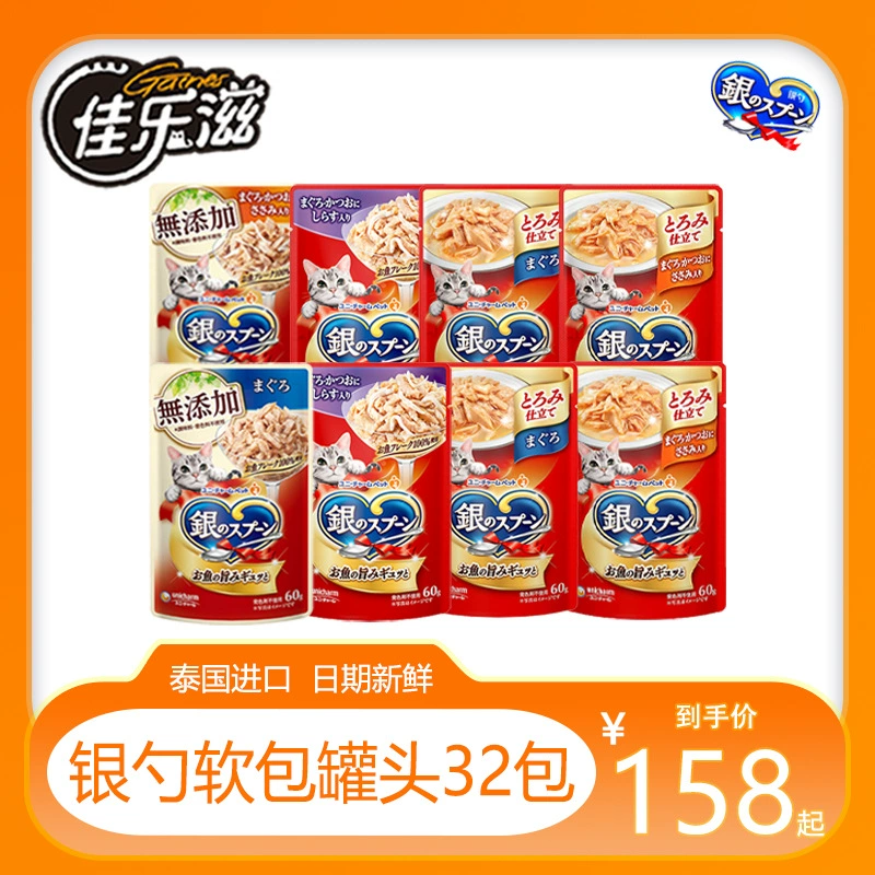 Влажный корм для кошек Jialezi Silver Spoon Soft Pack, консервированный, 60 г * 32 упаковки, без добавок, увлажняющий и прибавляющий вес, с курицей.