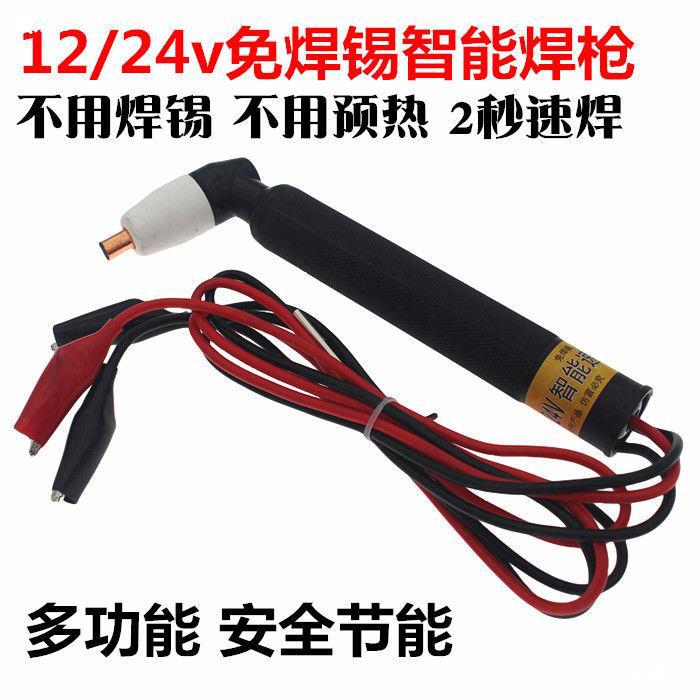 fast direct wire welding torch Copper wire Aluminum welding tool 12V24V currency Electric iron Tin solder