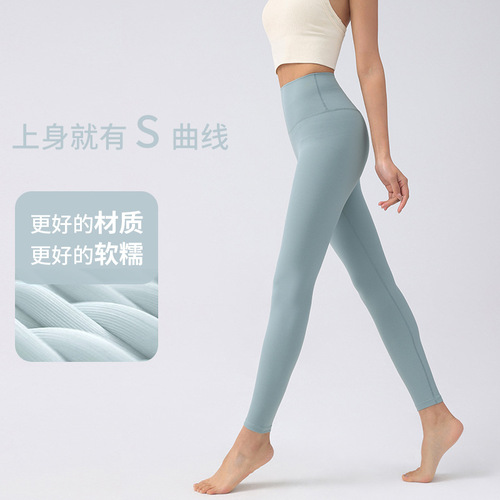 lulu new spring nude high waist hip lifting sports fitness tight-fitting without embarrassment quick-drying slimming peach yoga pants