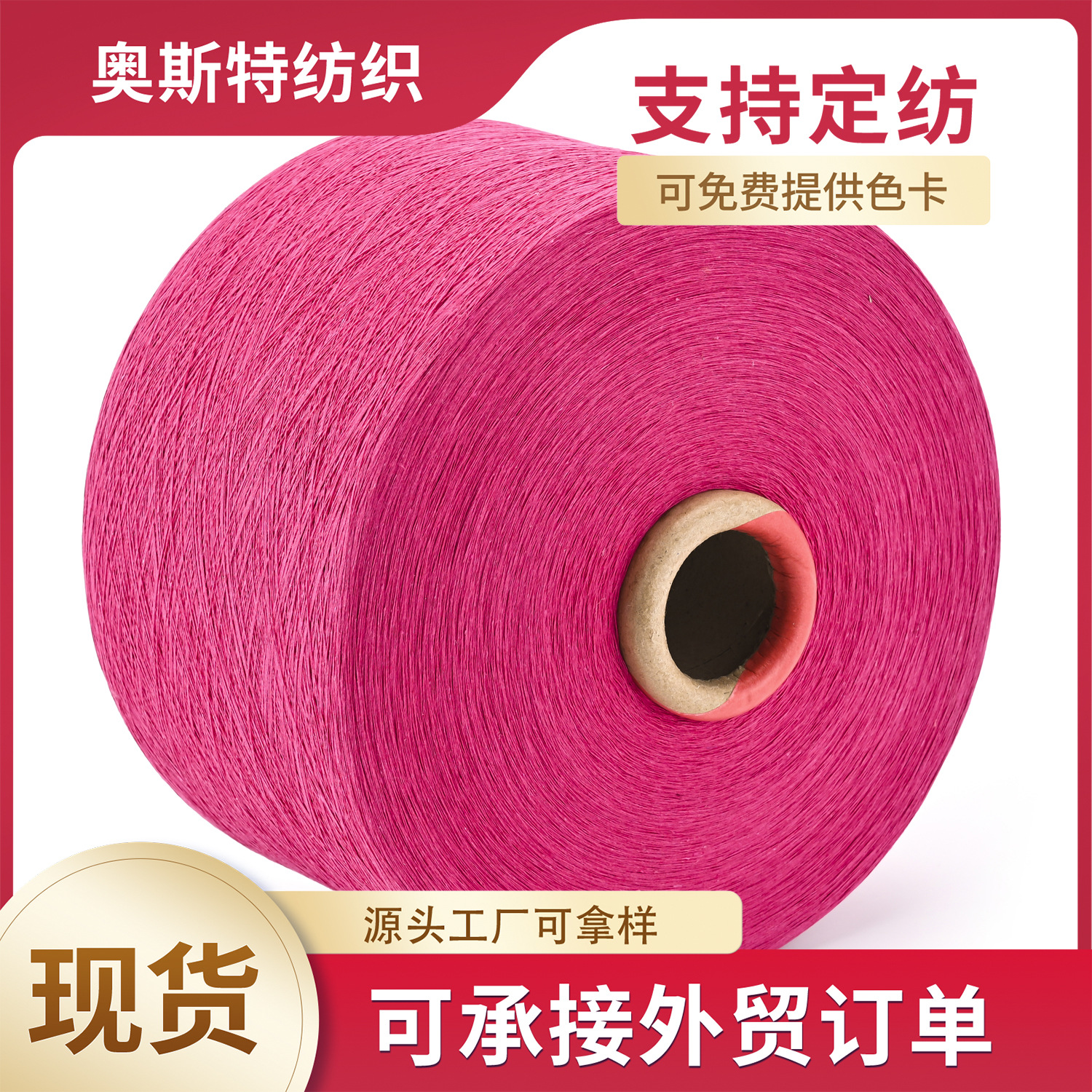 厂家源地气流纺纯棉合股色纺纱19支 再生棉纱20支有色地毯纱21支