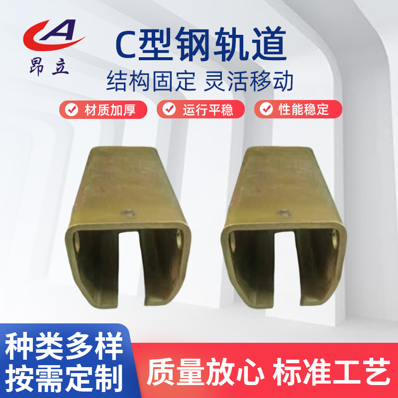 C型工具スライドレールZT-W65工具スライドレールC形鋼軌道荷重型亜鉛メッキ鋼ケーブルスライドレール|undefined
