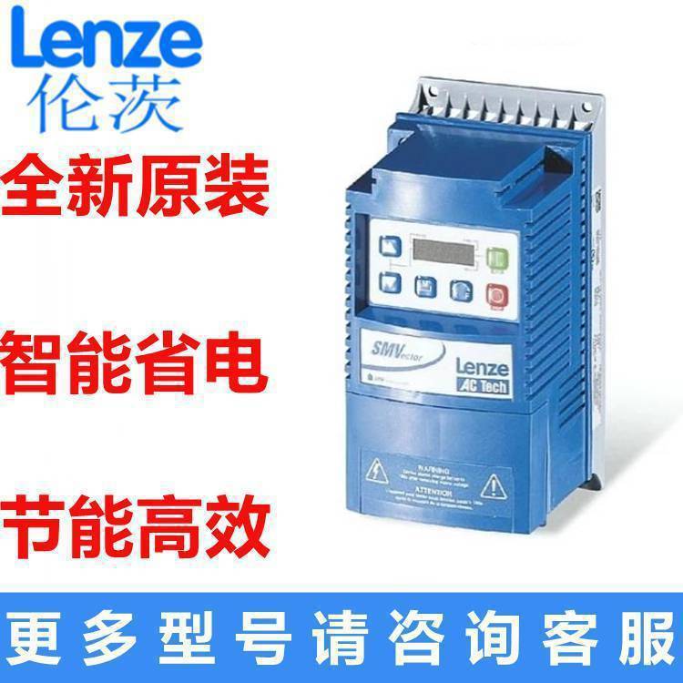伦茨E82EV251系列变频器 德国进口 220v供电 安全稳定