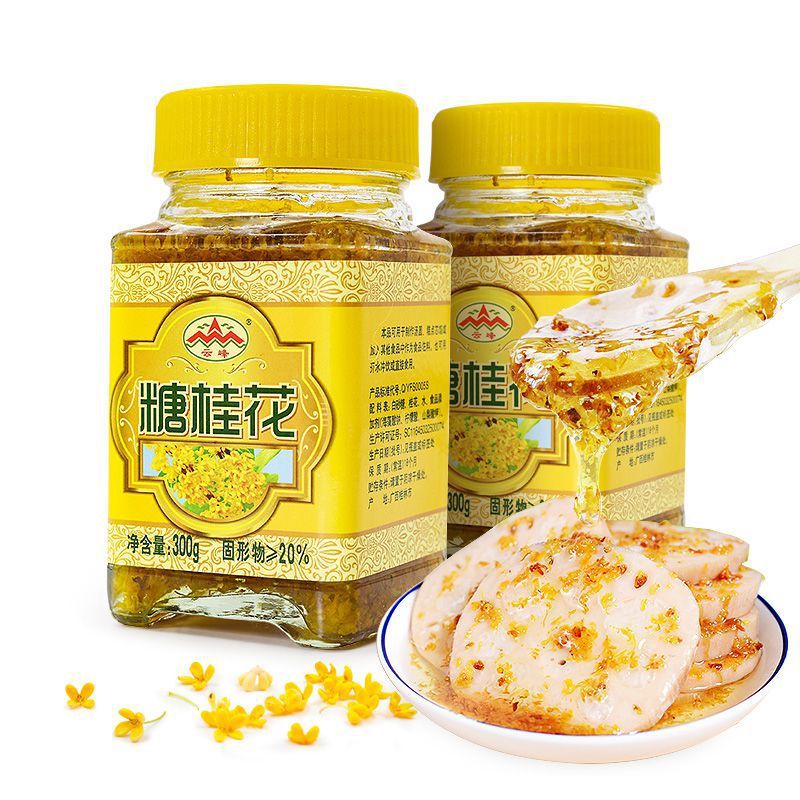 Yunfeng Guilin Osmanthus sugar 300g Osmanthus sauce Guilin specialty household Lotus root starch Jam