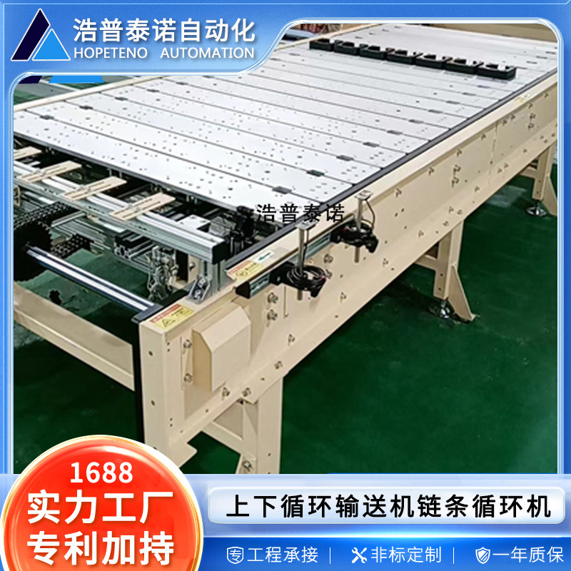上下循环输送机链条循环机治具输送线上线循环积放线输送线传送带