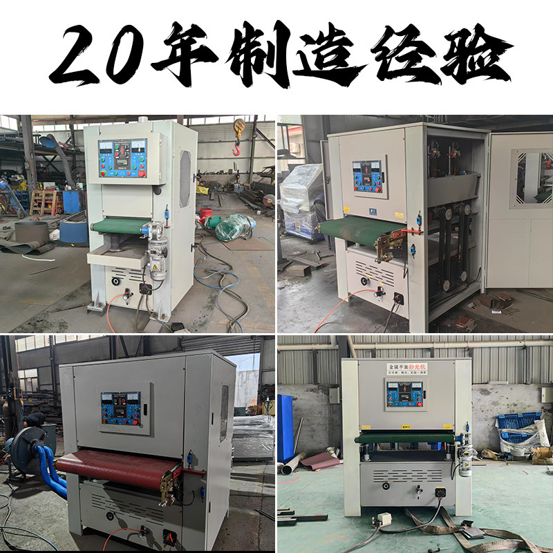 Iron Plate Carbon Steel Plate Grinding Laser Parts Sanding Aluminum Stainless Steel Wire Drawing Metal Wood Board Deburring Flat Polishing Machine