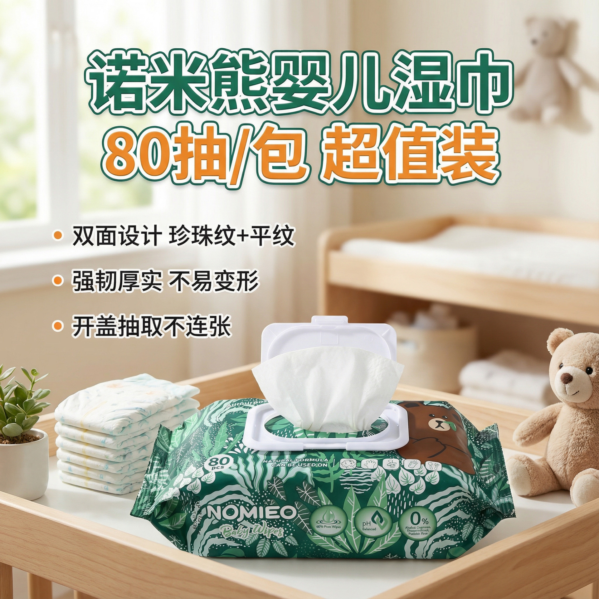Nomi Bear Baby Wipes 80 Sheets 5 Large Packs for Hands, Mouth, and Bottom, Newborn Thickened Family Value Pack, Pure Water