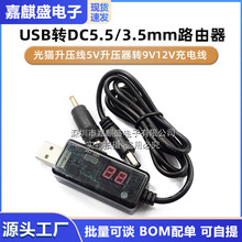 USBDDC5.5/3.5mm·؈5VD9V12V늾