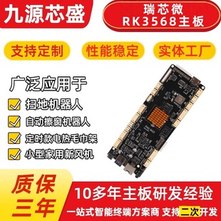 ���ܹ���RK3568��о΢Android/Linuxϵ�y�m���|�ۙC/�V��C����