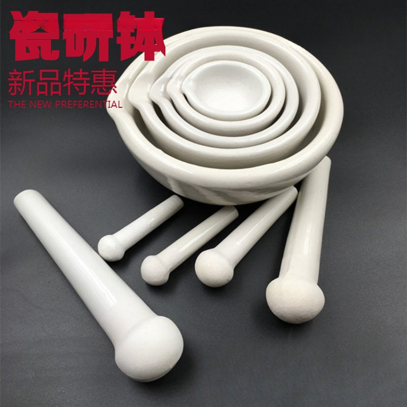 陶瓷研钵 乳钵 研磨钵研药碗磨药捣药罐研磨碗磨粉碗药臼药杵包邮|undefined